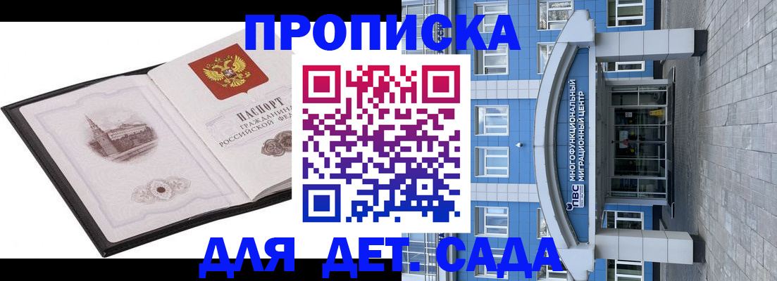 прописка поиск в Салавате