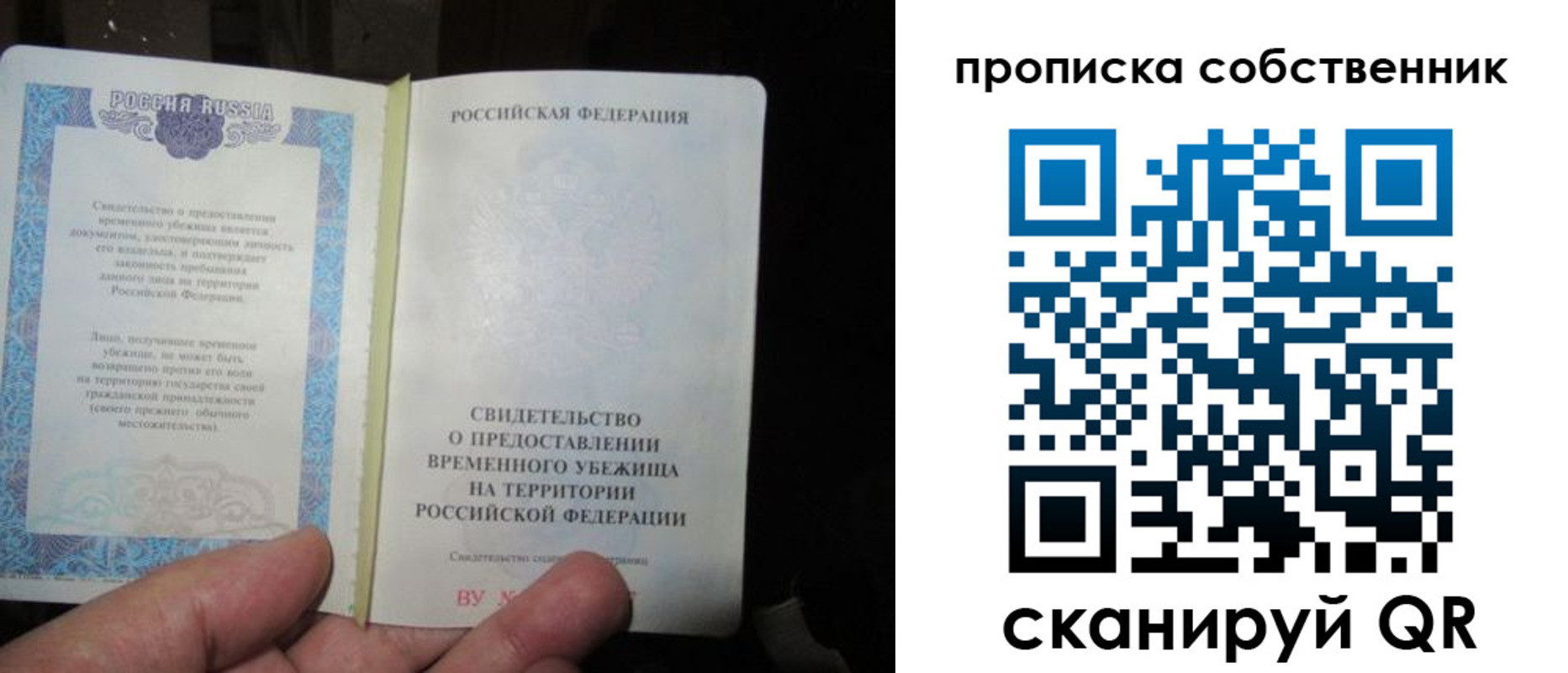 временная регистрация для всех в Салавате