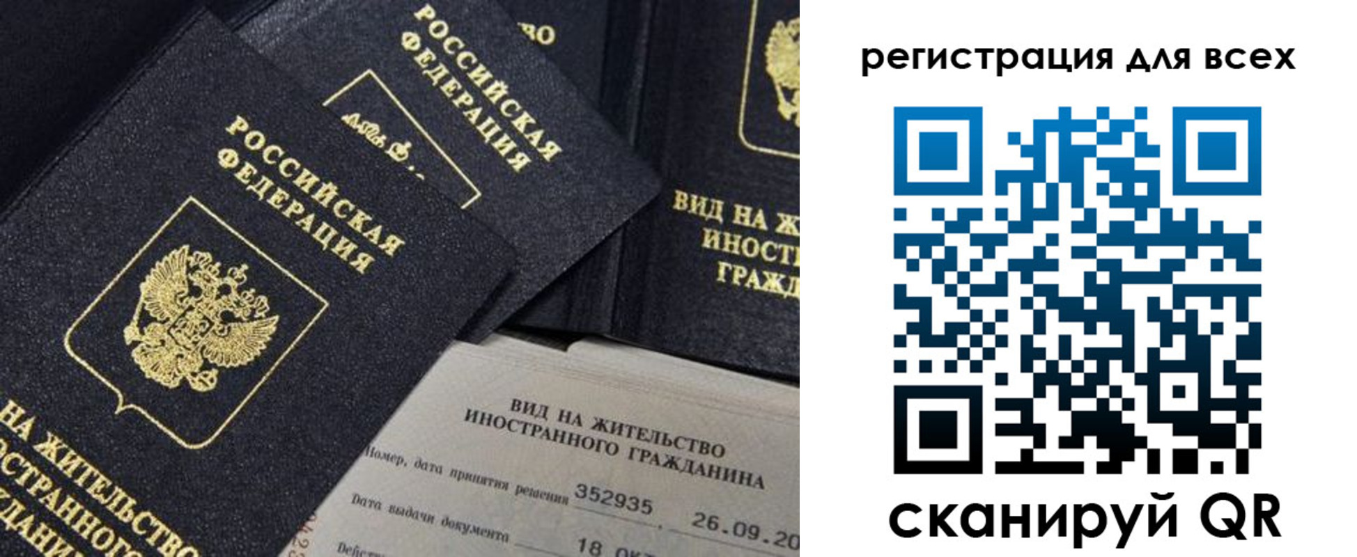 прописка штамп в Салавате