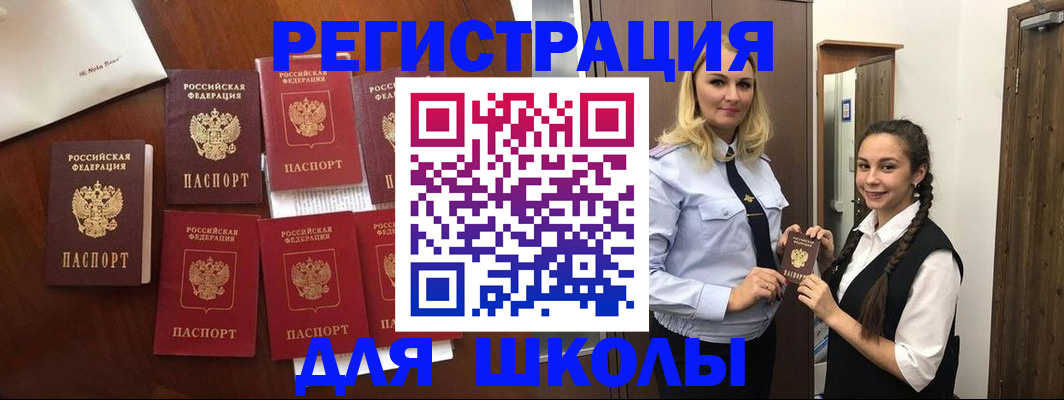 прописка для военкомата в Салавате