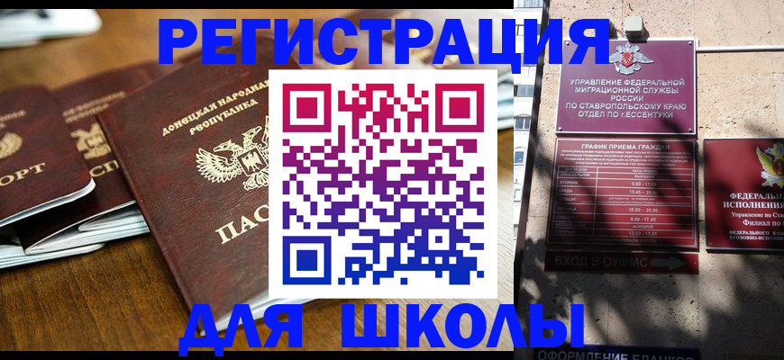 регистрация для дет. сада в Салавате