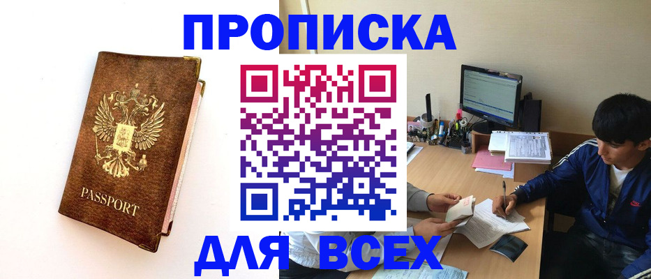 регистрация для дет. сада в Салавате